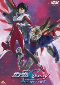 Gundam_SEED_DESTINY_Special_Edition_I