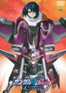 Gundam_SEED_DESTINY_Special_Edition_II