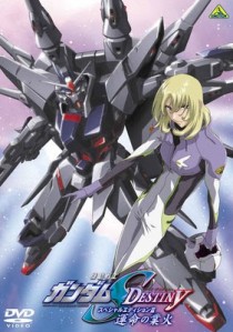 Gundam_SEED_DESTINY_Special_Edition_III
